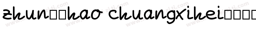 zhun57hao chuangxihei字体转换